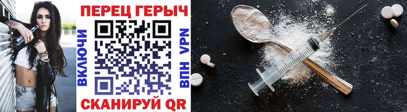 Героин герыч  где купить наркоту  Чердынь 