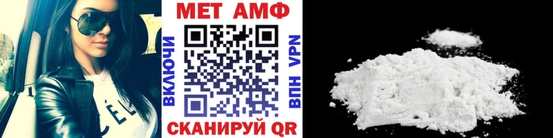 Первитин Methamphetamine  Чердынь 
